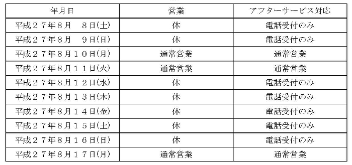 20150803.jpg