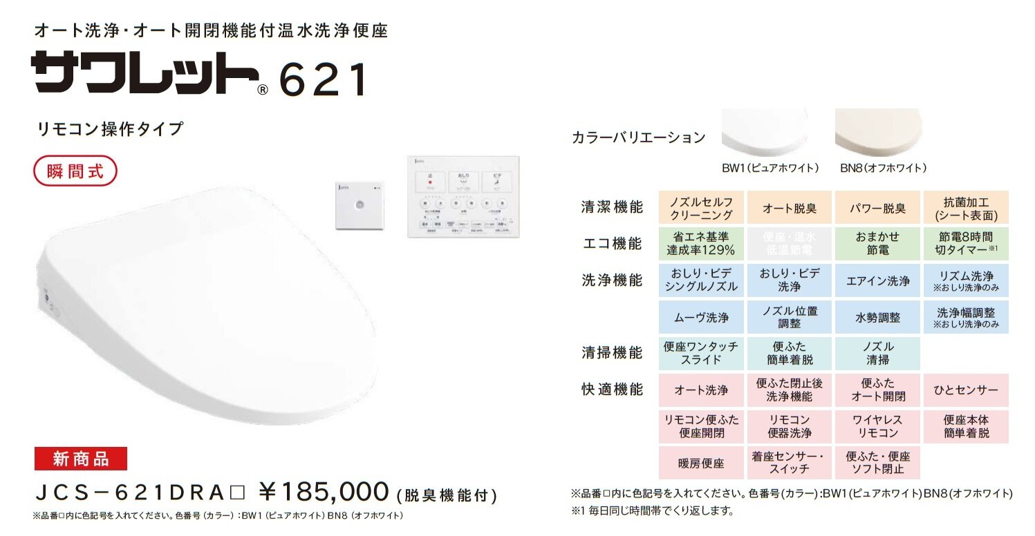 サワレット621_.jpg