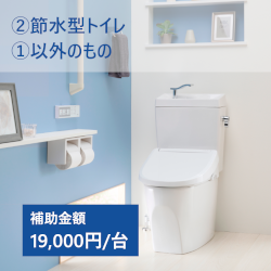 kodomoeco_toilet_2_250.png